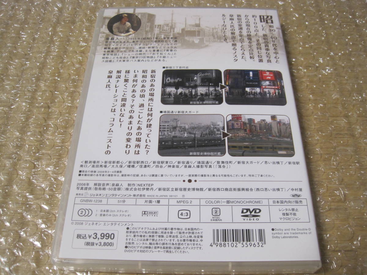 DVD 泉麻人の東京 今昔アルバム 新宿 編 定点撮影 泉麻人◆新宿新都心 新宿駅 西口 東口 歌舞伎町 高田馬場 大久保 郷土史 歴史 記録 資料_画像3