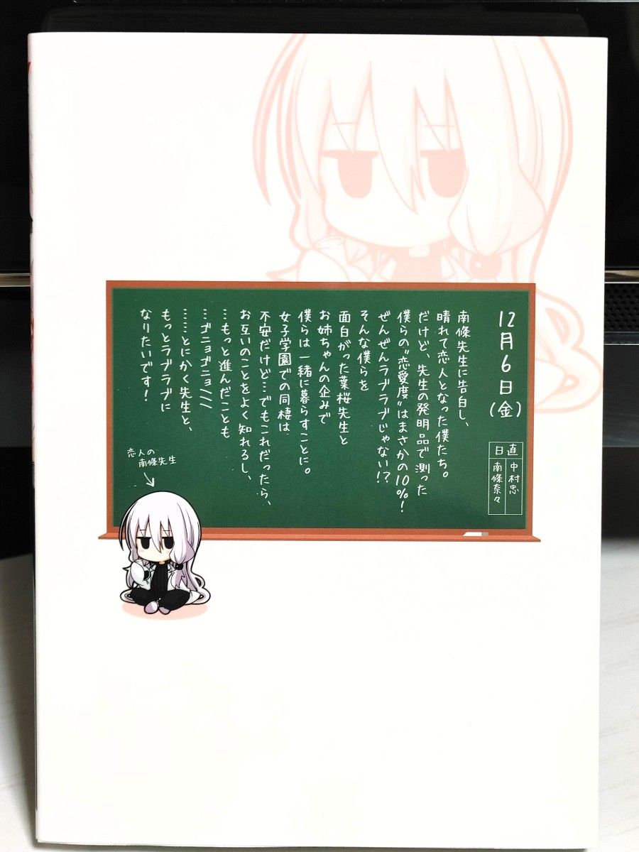 なんでここに先生が 9巻DVD付き限定版 TVアニメ無修正完全版 なんでここに先生が 9巻DVD付き限定版 TVアニメ無修正完全版