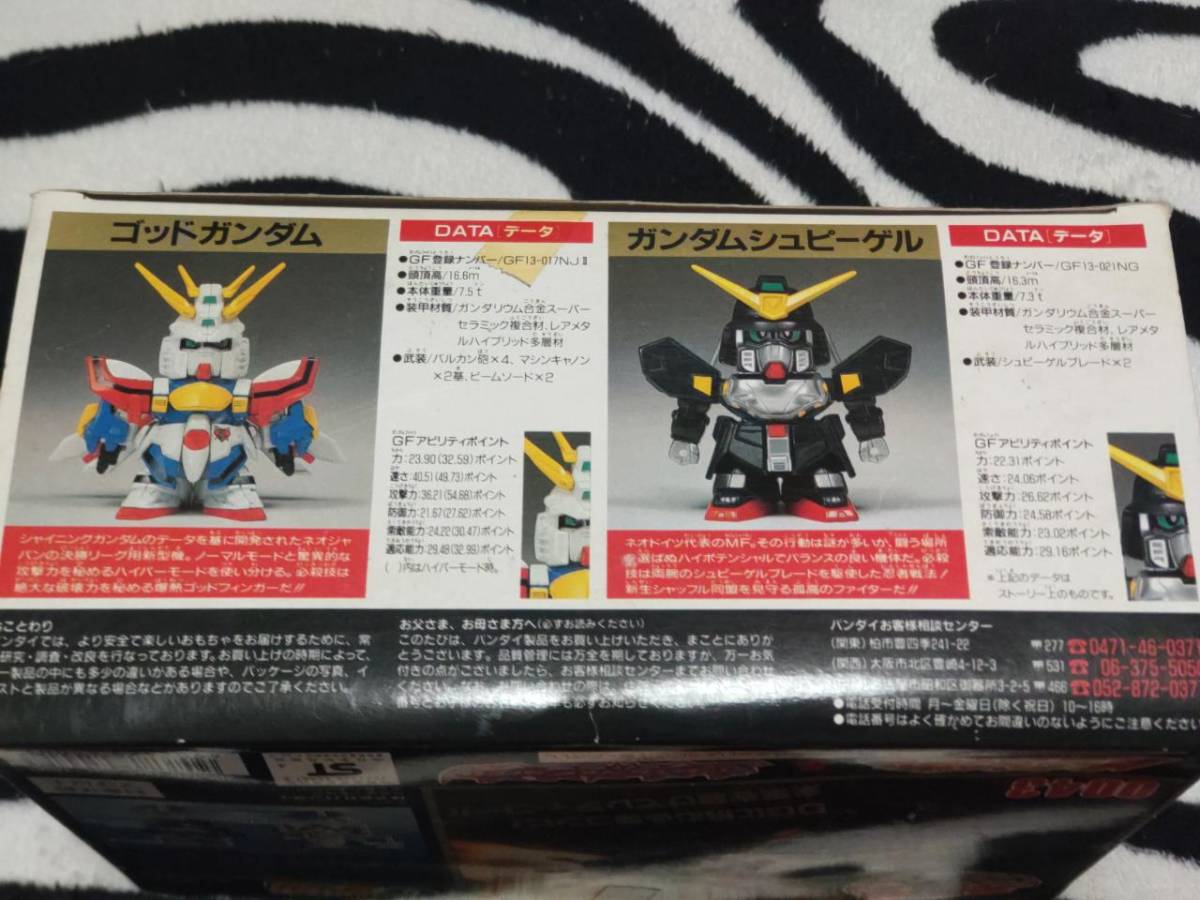 7000円 元祖SDガンダム 機動武闘伝Gガンダム ゴッドガンダム 7000円 元祖SDガンダム 機動武闘伝Gガンダム ゴッドガンダム
