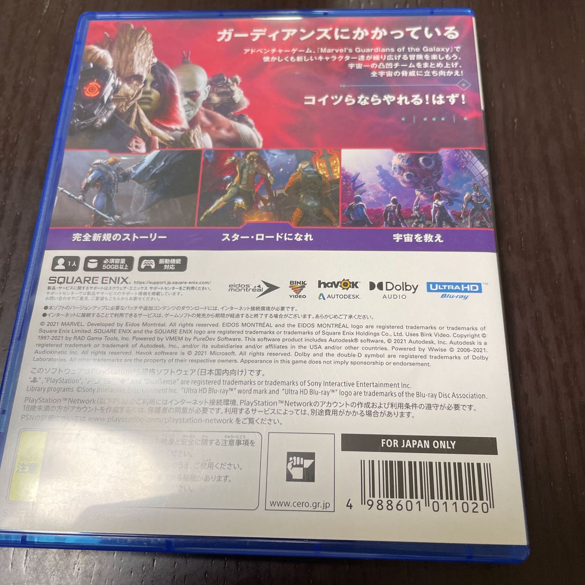 【PS5】 Marvels Guardians of the Galaxy