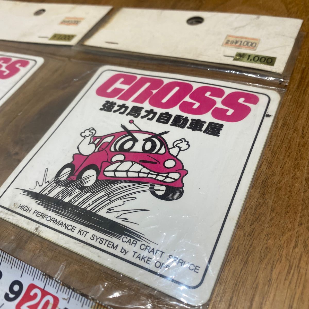 希少　当時物　未使用　訳ありジャンク　CROSS 強力馬力自動車屋　ステッカー　2枚セット C-25_画像5