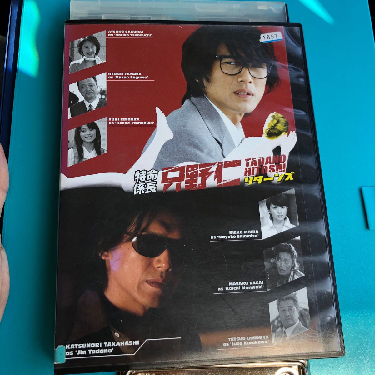 特命係長 只野仁 リターンズ DVD|Yahoo!フリマ(旧PayPayフリマ) 特命係長 只野仁 リターンズ DVD|Yahoo!フリマ(旧PayPayフリマ)