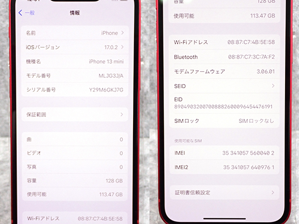 ☆【中古 美品】SIMフリー Softbank iPhone13 mini 128GB レッド MLJG3J/A 本体 制限〇 一括購入(NZ374-16) _画像10