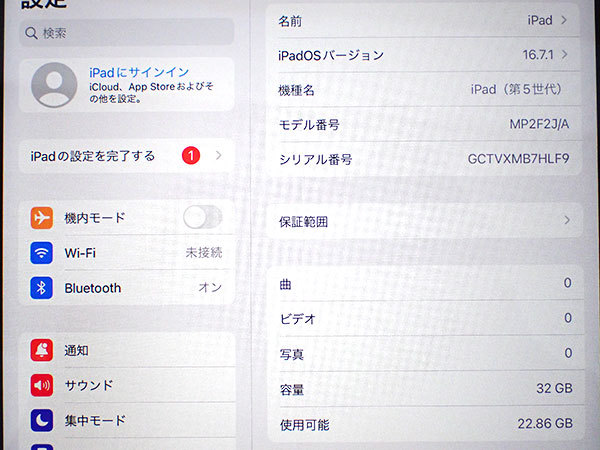 【中古 美品】iPad 第5世代 Wi-Fiモデル 32GB スペースグレイ MP2F2J/A 本体 一括購入(NKB47-69)_画像8