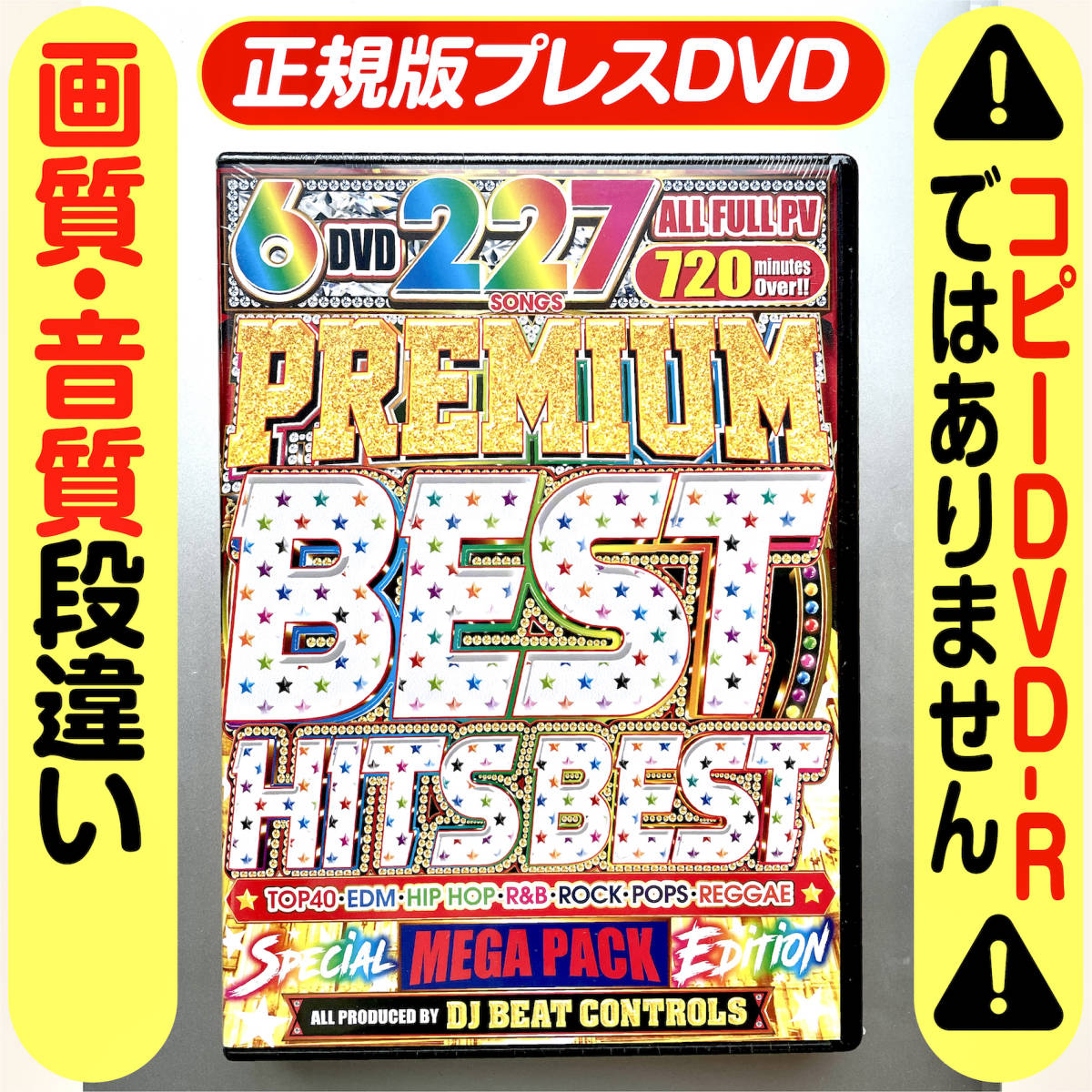 【洋楽DVD】超特価6枚組227曲フル収録!!究極洋楽ベスト★正規プレスDVD★_画像1