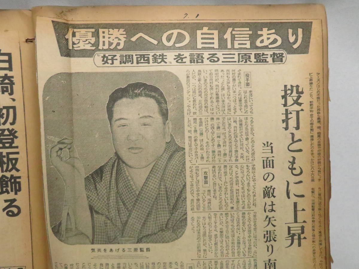 超大量！【プロ野球関係 切り抜き帖◆31年分】昭和30年～昭和62年頃 巨人 阪神 長嶋茂雄 金田正一 川上哲治 ホーマー 南海 大洋 国鉄 西鉄_画像6