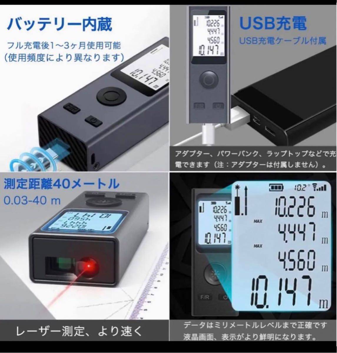 レーザー距離計 距離計測器 デジタル ミニ レーザー 高精度 USB充電式_画像4