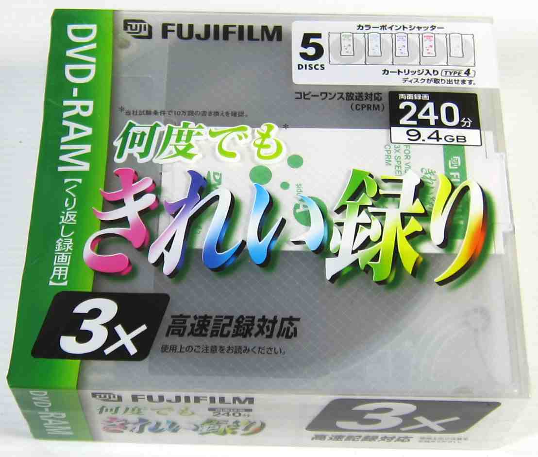 【日本製】 富士フィルム 録画用ＤＶＤ－ＲＡＭ 240分 9.4GB 3倍速 カートリッジ付 5枚_画像1