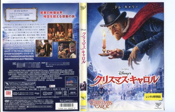 e1714 ■ケース無 R中古DVD「クリスマス・キャロル　※ヒビ有」声:ジム・キャリー/山寺宏一 レンタル落ち_画像1