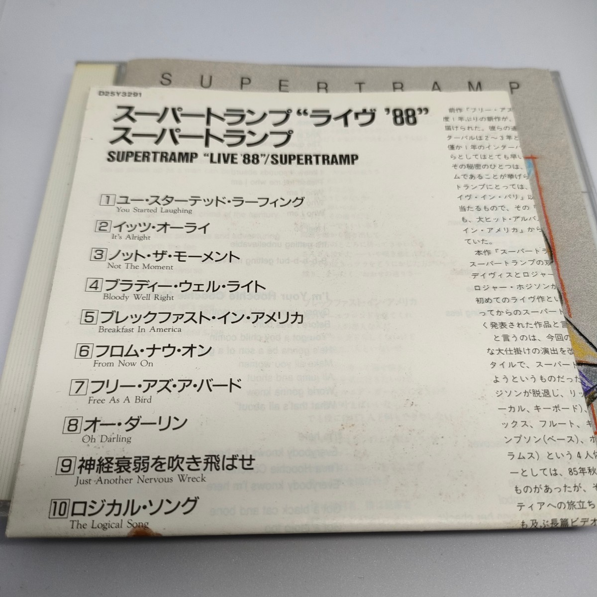 即決　送料込み　CD Supertramp Live '88 スーパートランプ 国内盤　サビ有り_画像2