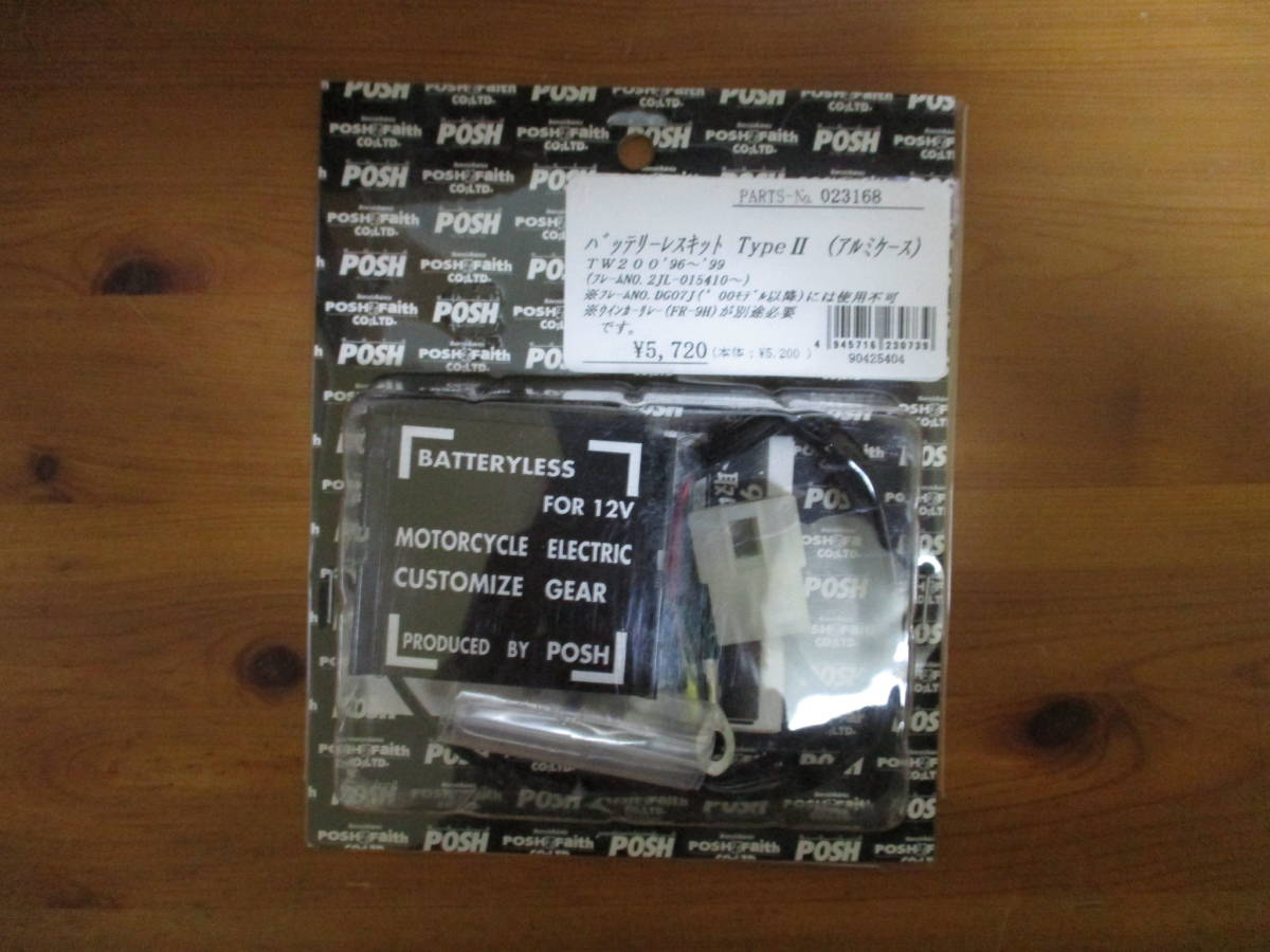 N8]023168 ＰＯＳＨ ポッシュ TW200E/TW200 バッテリーレスキット タイプIIの画像2