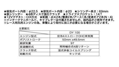 G1]CH0215/6/7/8 補修用 イージーライダース DAYANG DY100用 バルブスプリング/ステムシール/リテーナー/コッタ　モンキー等_画像6