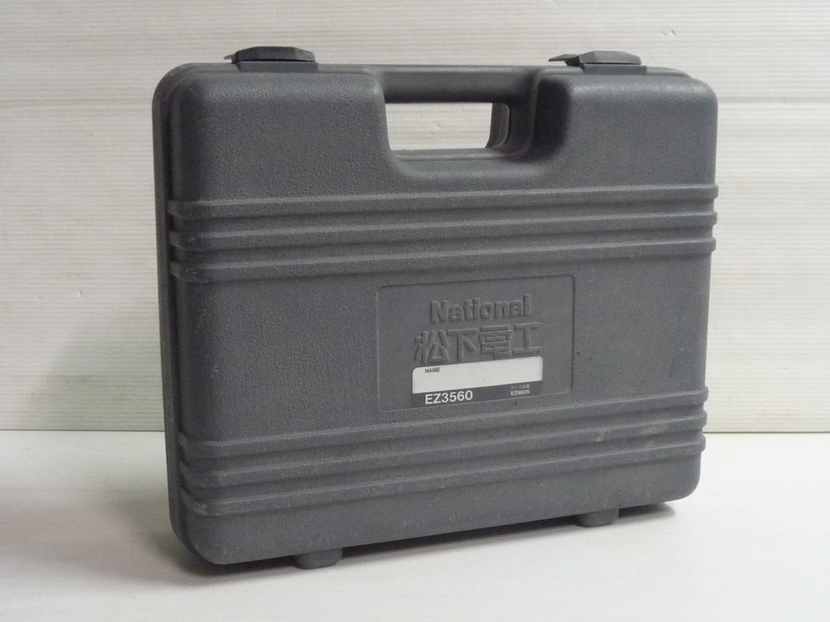 National ナショナル 全ネジカッター EZ3560 充電器付き_画像6