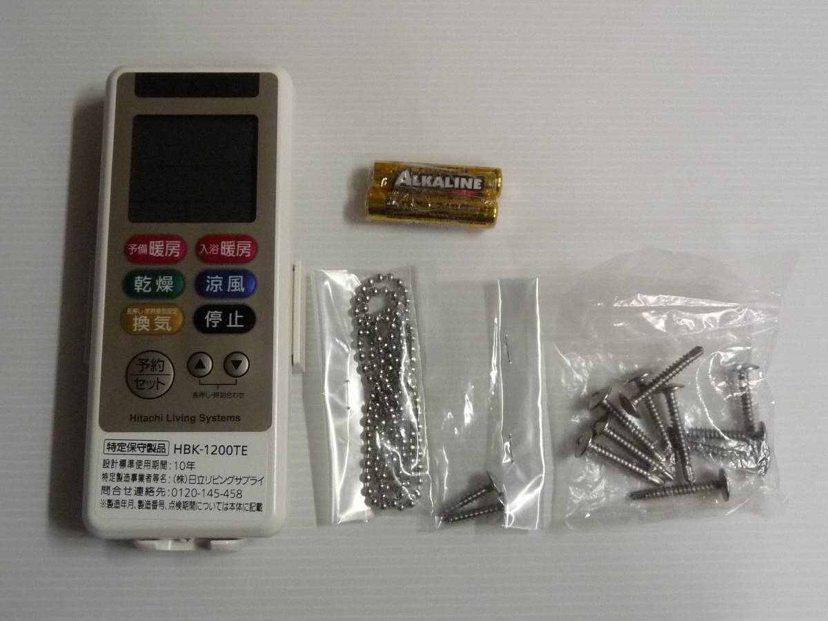 Yahoo!オークション - 未使用 HITACHI 日立 浴室乾燥暖房機 天井 Yahoo!オークション - 未使用 HITACHI 日立 浴室乾燥暖房機 天井