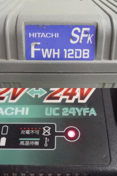 日立工機 12mm 12V コードレスインパクトドライバ FWH12DB 充電器付きの画像10