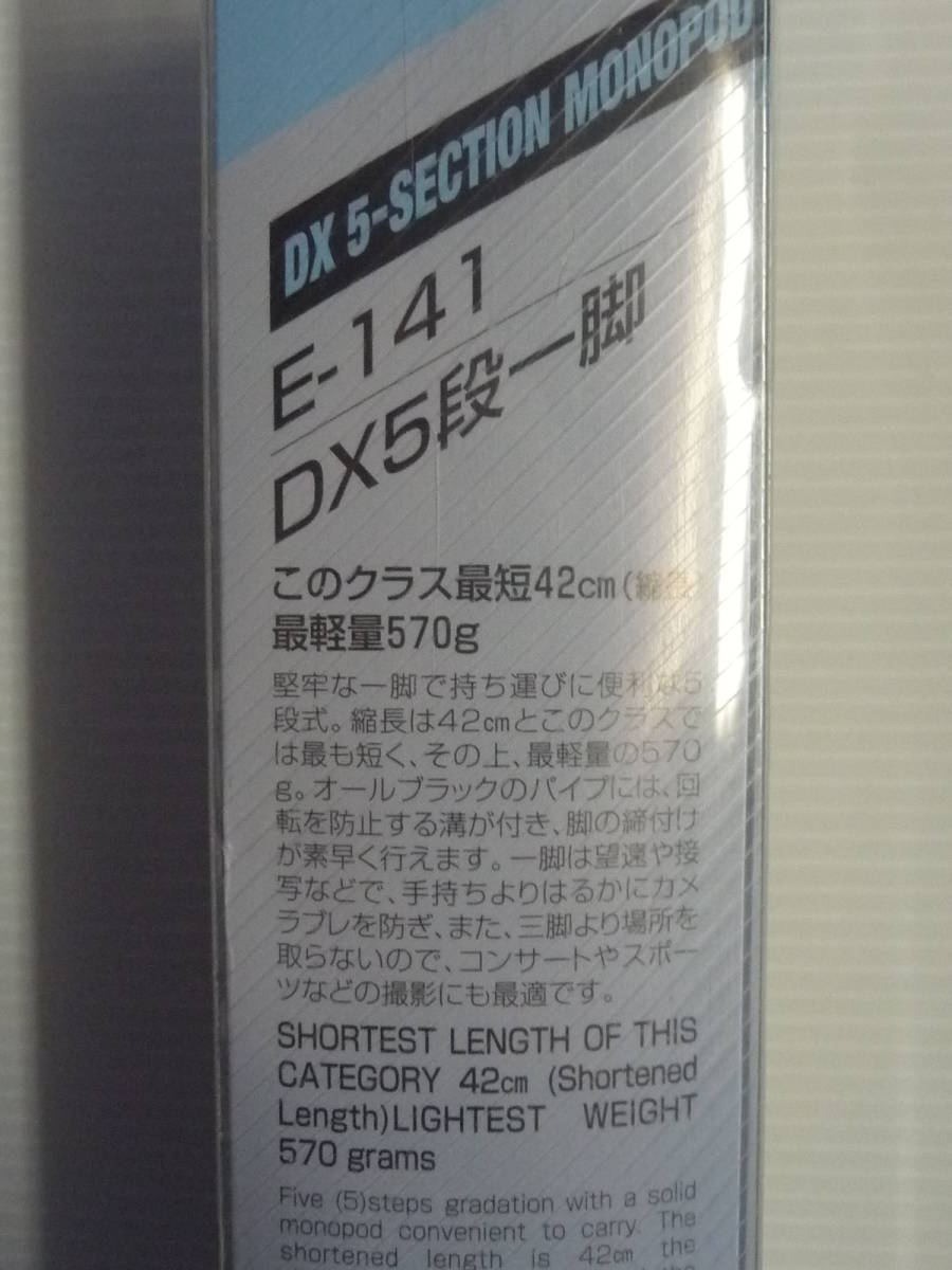 未使用 エツミ ETSUMI E-141 DX5段一脚 日本製_画像4