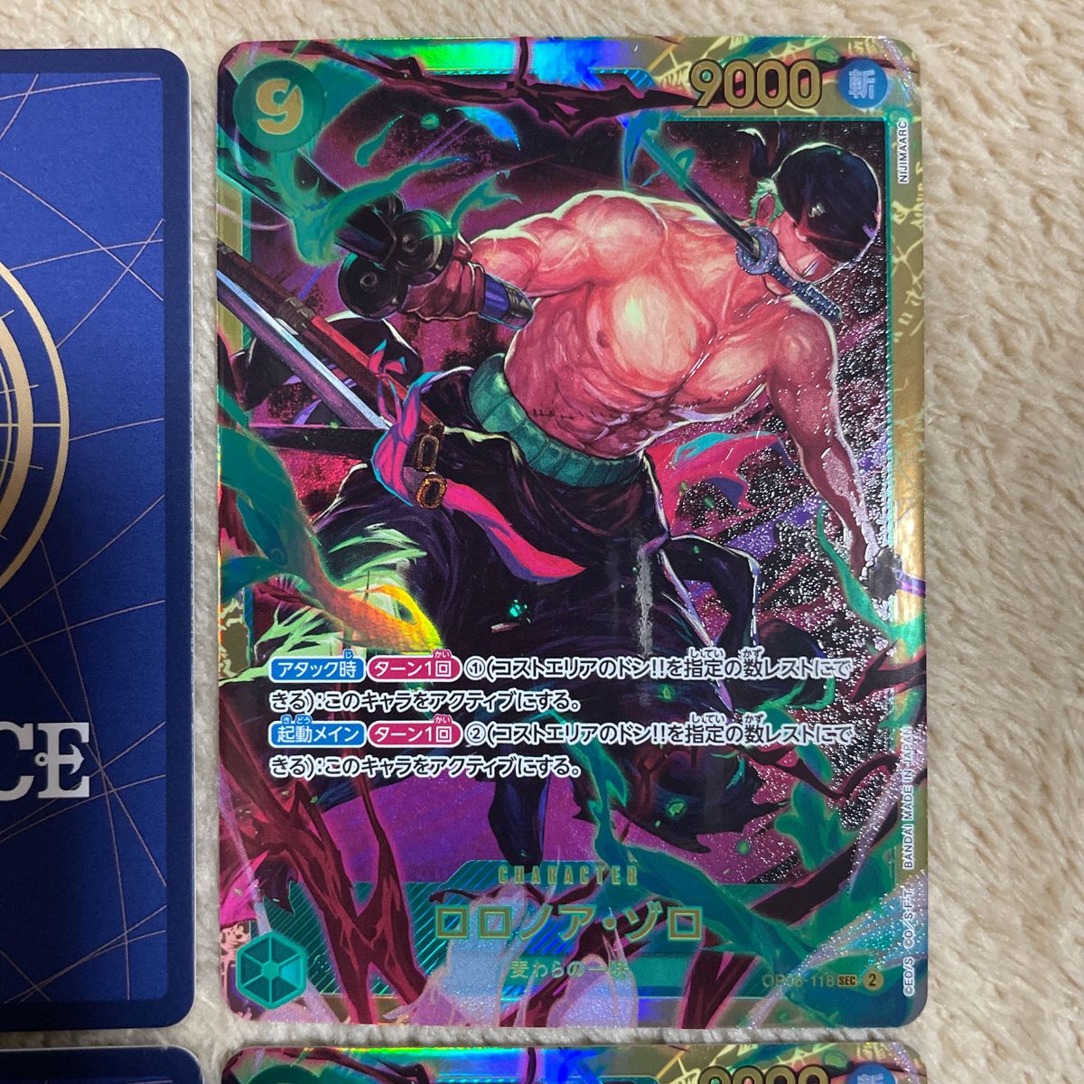 ワンピースカード ONEPIECE 双璧の覇者・ロロノア ゾロ OP06-118 ワンピースカード ONEPIECE 双璧の覇者・ロロノア ゾロ OP06-118