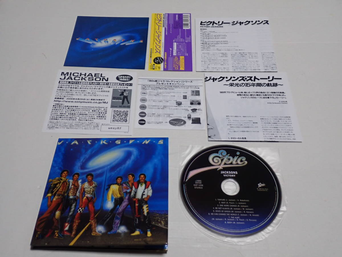 ★紙ジャケ(見開き)★ジャクソンズ★ビクトリー★JACKSONS★VICTORY★2009年デジタル・リマスター★EICP-1206★帯付、国内盤★_画像4