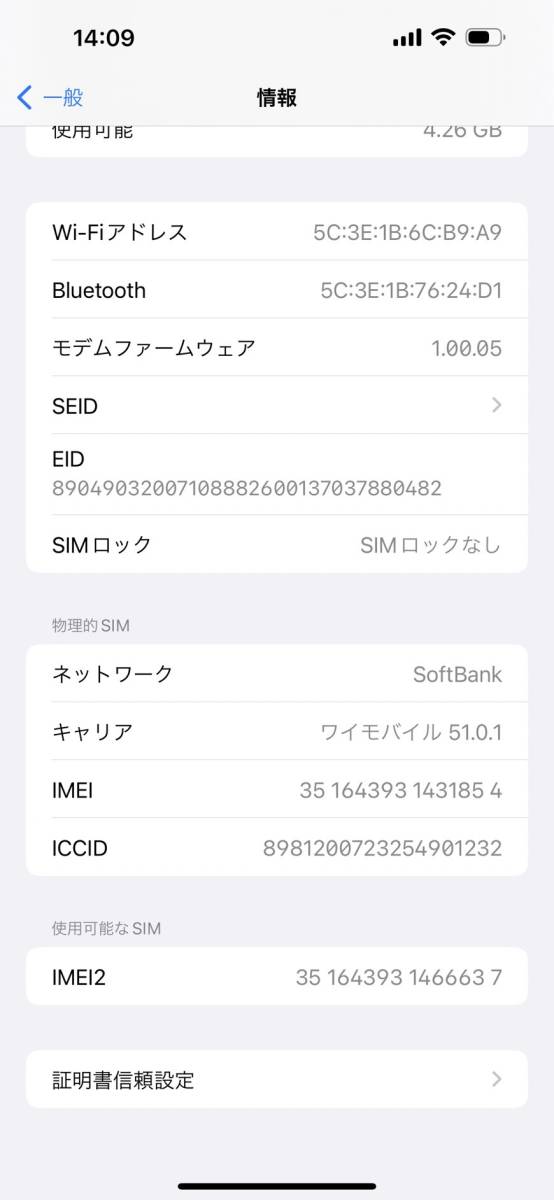 極美品　保障付 iPhone 14Pro Max MQ983J/A 128GB ゴールド　シムフリーアップルストア一括購入　付属品未使用_画像7