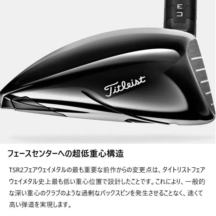 新品★タイトリスト★TSR2 フェアウェイ メタル★2022★FW 15°★S★TSP111 50 カーボン★日本正規品_画像2