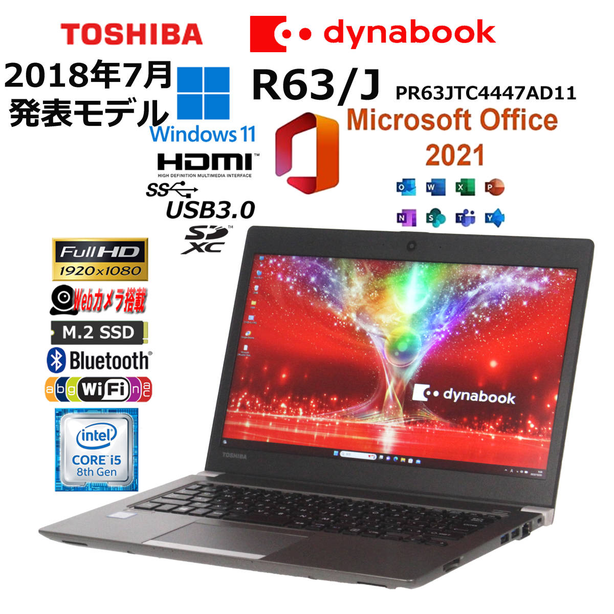Windows11＆Office2021 dynabook R63/J Core i5-8250U SSD 256GB 13 