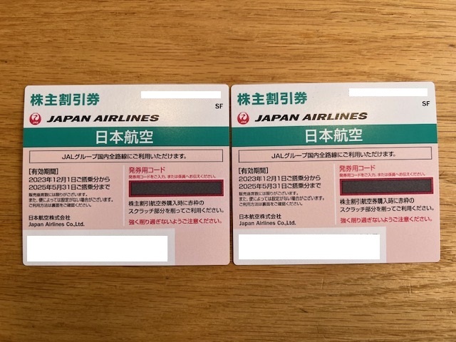 日本航空 JAL 株主優待券2枚 プラスおまけ_画像2