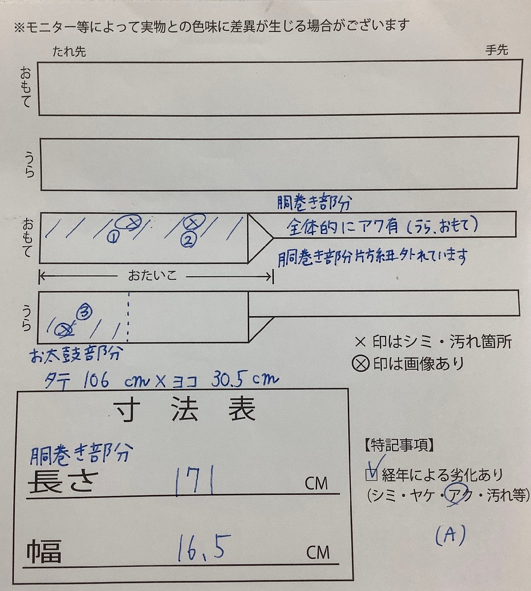 着物cocon★つけ帯 二部式 作り帯 紬 正絹 紫系 お太鼓部分:106横30.5 胴巻き:長さ171幅16.5 花唐草文【11-30-2O-0933-ｍ】 A_画像10