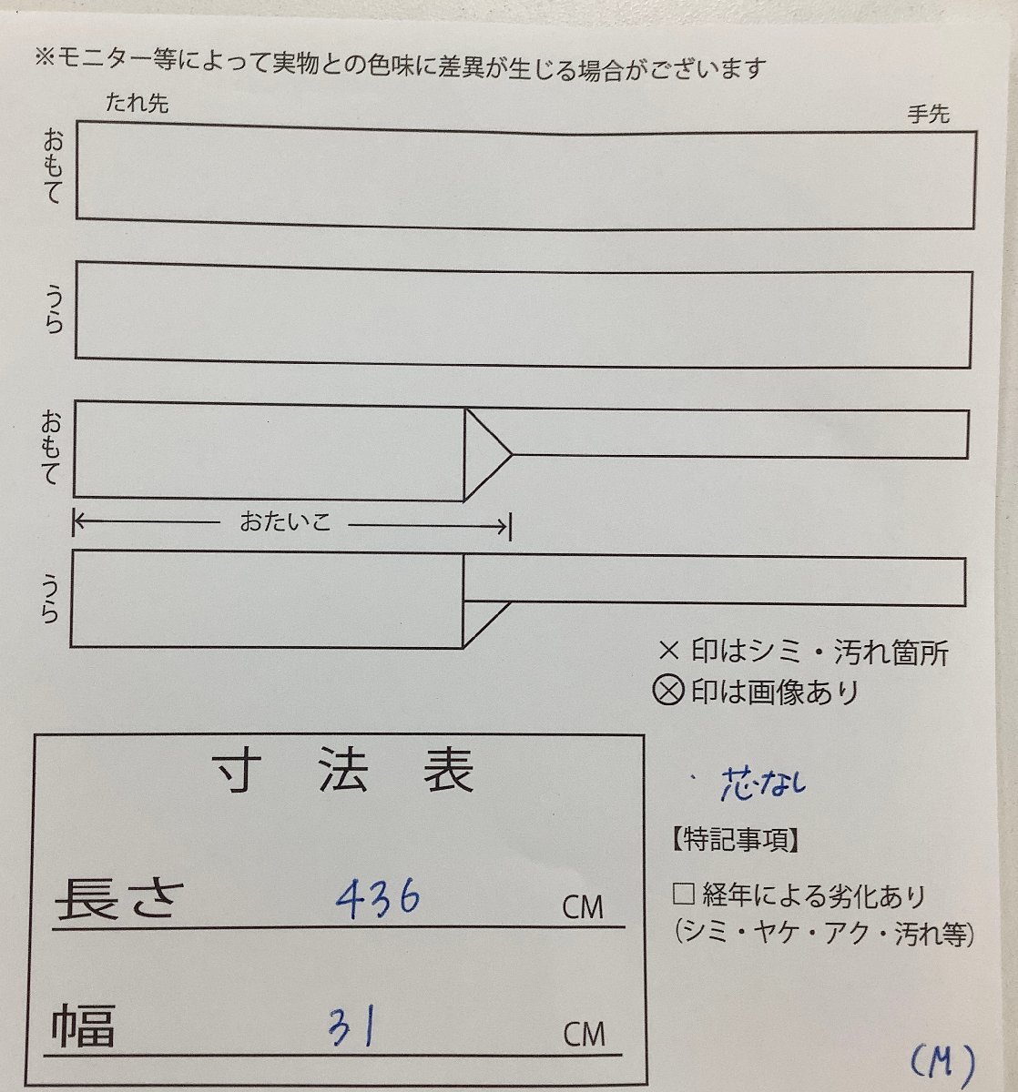 着物cocon★袋帯(六通) 振袖用 絹・他 黒・金・緑 系 長さ436 幅31 桜 花文 芯なし【11-5-5O-1209-ｍ】M_画像8