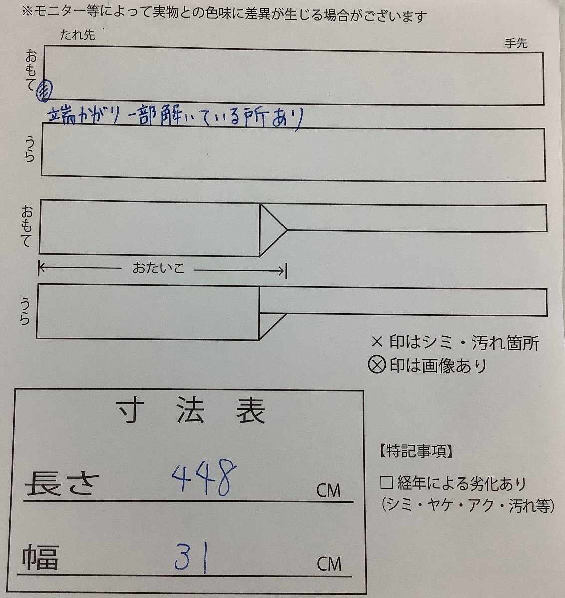 着物cocon★袋帯(六通)★川島織物 軍配 花 菊 桔梗 交織 金・赤紫・グレー・茶系 長さ448 幅31【11-21-3O-1865-m】_画像10