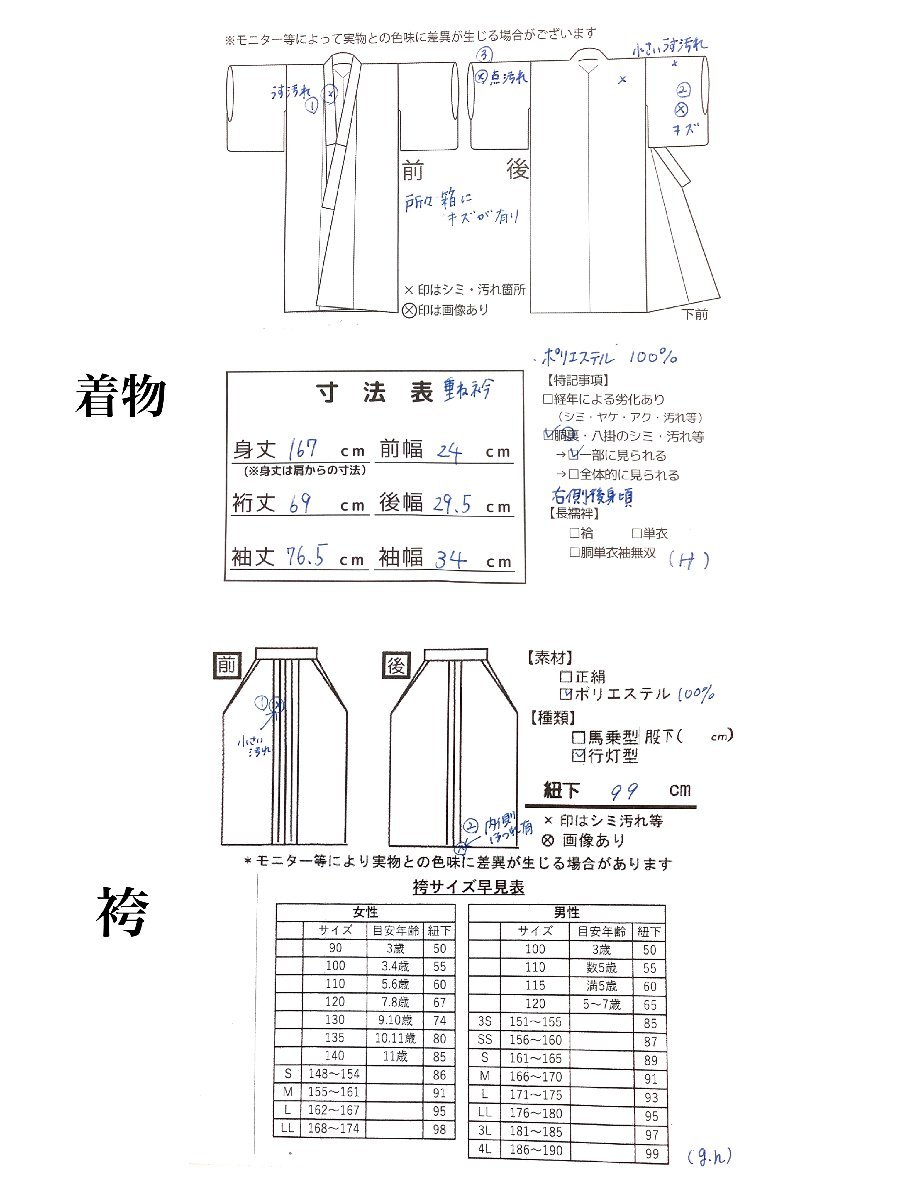 着物cocon★小振袖・袴 ２点セット 二尺袖 洗える着物 身丈167 裄69 ポリエステル ピンク系 袴:紐下99 卒業式【11-20-5K-1255-e】_画像10