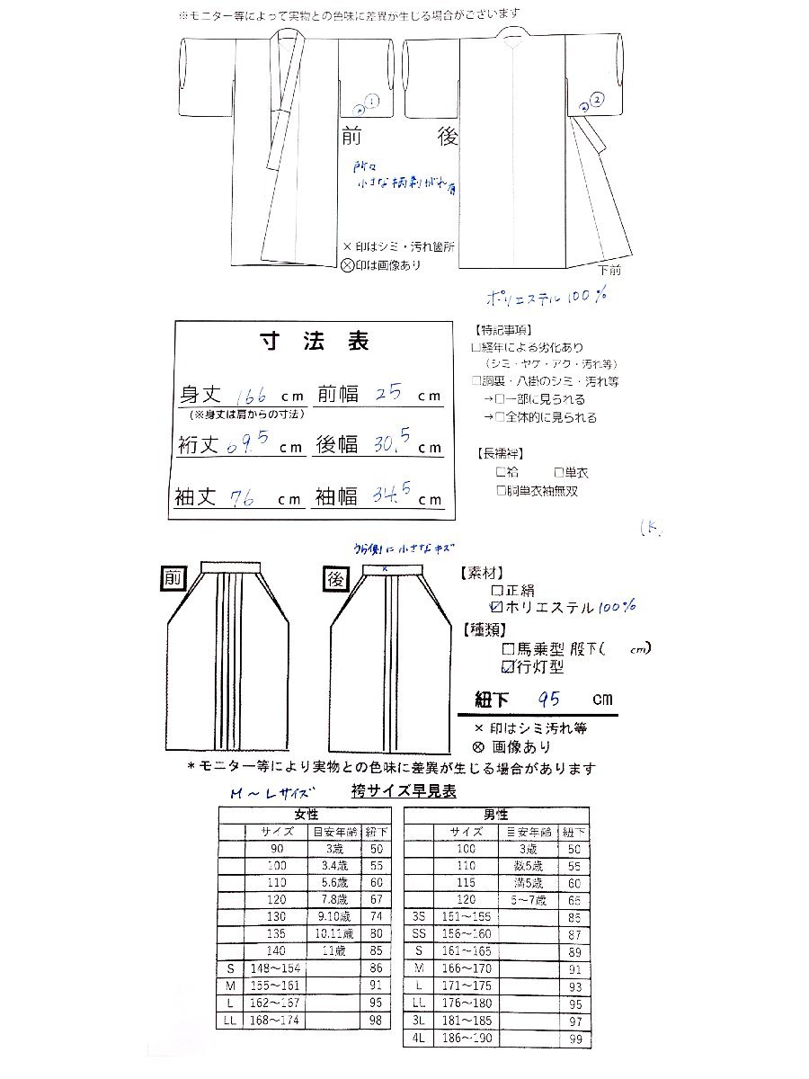 着物cocon★小振袖・袴セット 二尺袖 洗える着物 身丈166 裄69.5 ポリ ピンク系 袴:紐下95 サイズM～L 卒業式【11-29-8K-1184-i】_画像9