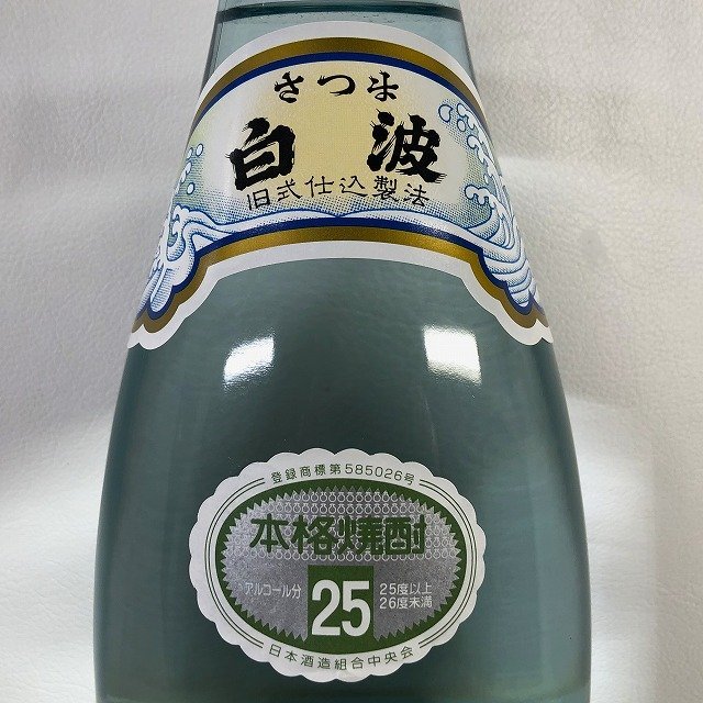 【1円スタート】さつま 白波 明治蔵 旧式仕込製法 本格焼酎 芋焼酎 透明瓶 1800ml 25% 薩摩酒造 古酒 未開栓 お酒 F658-56_画像2