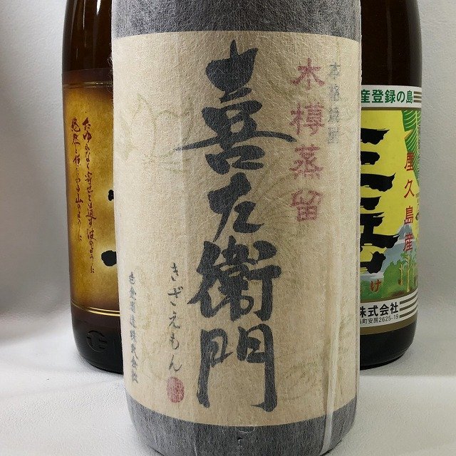 【かごしま焼酎飲み比べ4本セット】鹿児島 ハイカラさんの焼酎 喜左衛門 萬世 三岳 一升瓶 1800ml 25％ 芋焼酎 未開封 お酒 F701-2_画像4