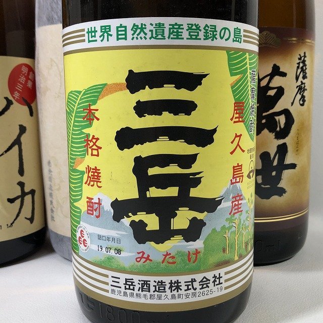 【かごしま焼酎飲み比べ4本セット】鹿児島 ハイカラさんの焼酎 喜左衛門 萬世 三岳 一升瓶 1800ml 25％ 芋焼酎 未開封 お酒 F701-2_画像8