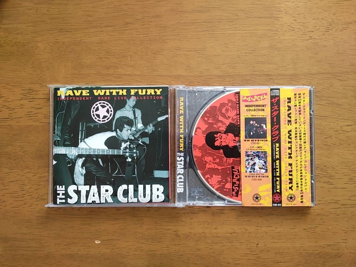 THE STAR CLUB / RAVE WITH FURY 帯付 スタークラブ_画像2