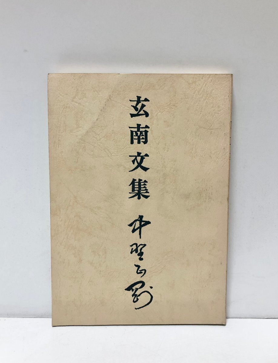 ○P173○コロンブスの生涯○上下巻完結○ワシントンアーヴィング湯村貞太郎○有光社S17初版○即決 - 伝記、人物評伝 ○P173○コロンブスの生涯○上下巻完結○ワシントンアーヴィング湯村貞太郎○有光社S17初版○即決 - 伝記、人物評伝