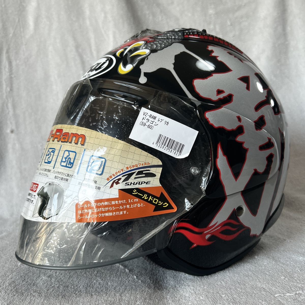 新品 Arai VZ-RAM DRAGON 59-60cm Lサイズ アライ レプリカ ドラゴン ジェットヘルメット ヘルメット オープンフェイス JIS規格 A51109-2_画像2