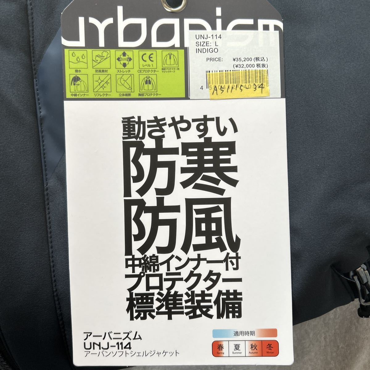 SALE 新品 urbanism UNJ-114 INDIGO Lサイズ アーバニズム アーバンソフトシェルジャケット 着脱インナー付 3シーズン 撥水 A51115-34_画像8