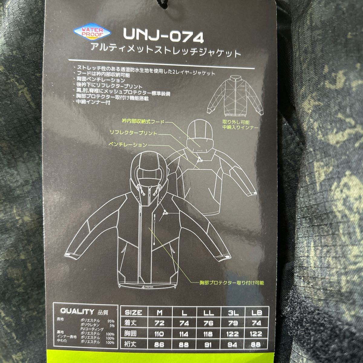 新品 urbanism UNJ-074 CAMO LBサイズ アーバニズム アルティメットストレッチジャケット 防水 インナー プロテクター A51116-1_画像8