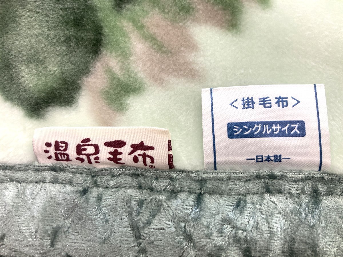 温泉毛布【定価41,800円】プレミアファームートン調2枚合わせ温泉毛布【特許取得CRP加工/遠赤外線効果+マイナスイオン】シングル/日本製_画像6