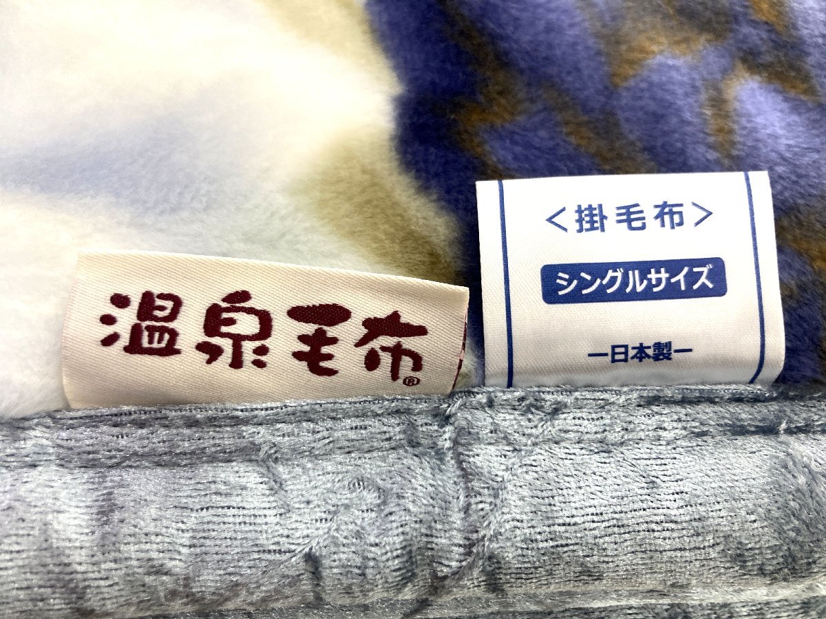 温泉毛布【定価30,800円】プレミアファームートンタッチ2枚合わせ毛布【特許取得CRP加工・遠赤外線効果+マイナスイオン】シングル_画像5