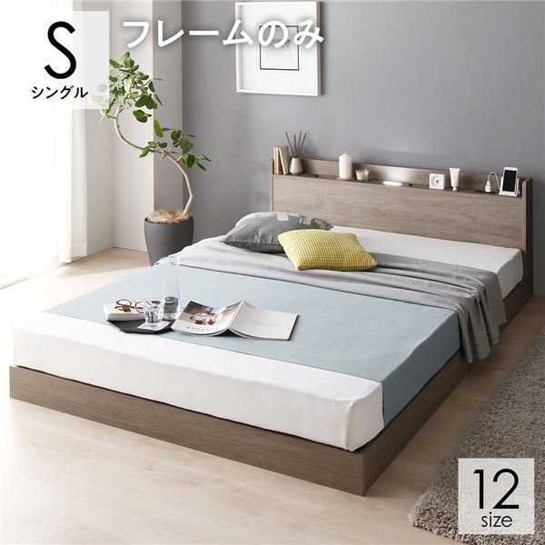 ローベッド シングルサイズ グレージュ色 /ベッドフレームのみ出品