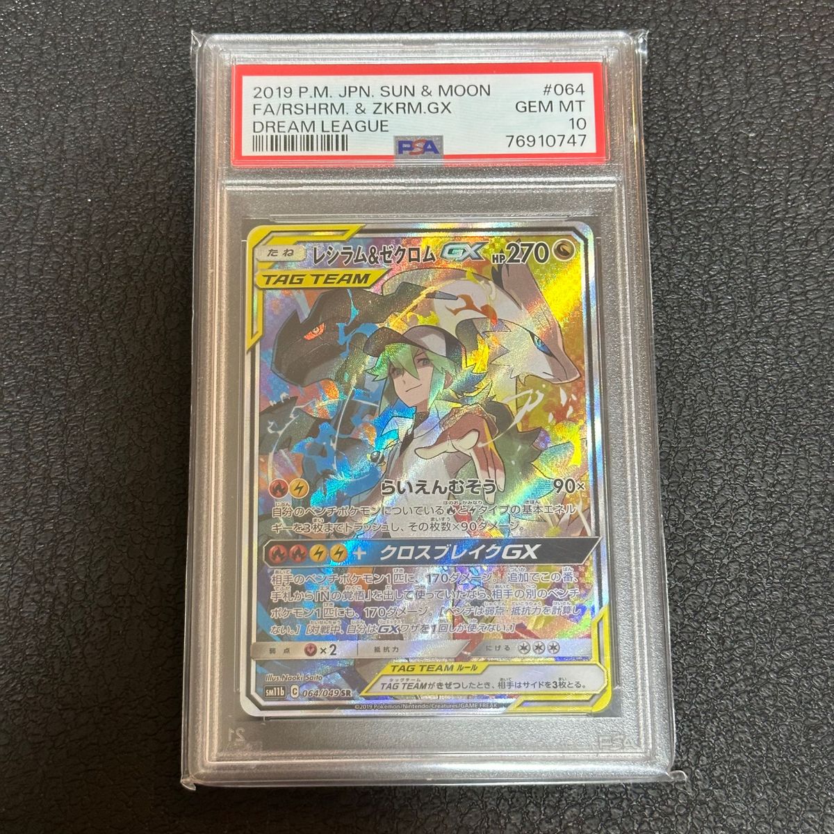 新入荷 ポケモンカード レシラム&ゼクロムGX SA SR - トレーディングカード