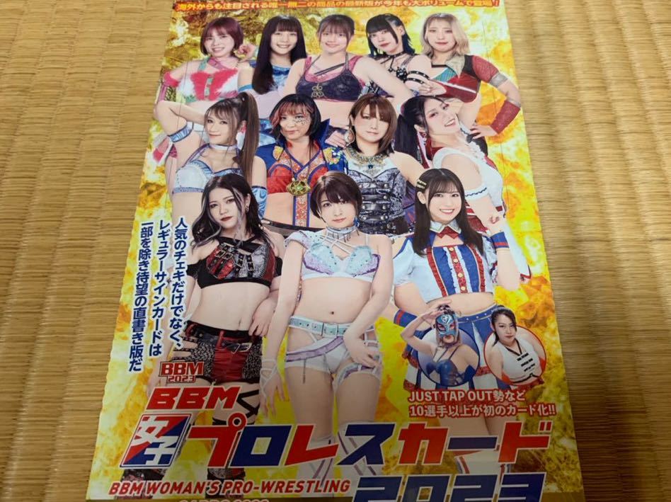 BBM 2023 女子プロレス 新品未開封 1BOX ボックス 雪妃真矢 荒井優希 志田光 鈴季すず ラム会長 安納サオリ 坂崎ユカ 他_画像1