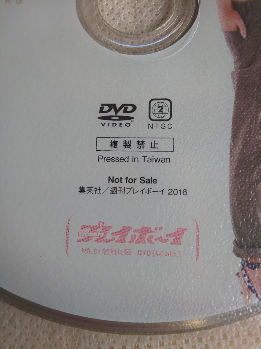 週刊プレイボーイ 2016年 12/19号 No.51 DVD 馬場ふみか 『色っぽょの作り方』_画像2