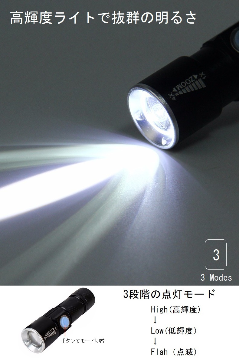 自転車 ライト LED 防水 高輝度 ズーム機能 テールライト USB充電 GD_画像3