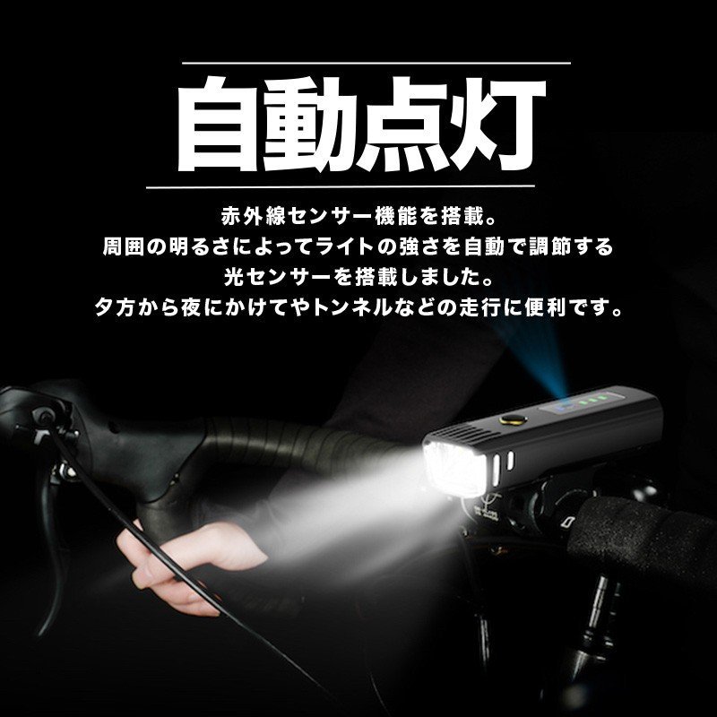 特価新品 自転車 ライト 防水 明暗センサー テールランプ USB充電 一瞬着脱_画像3