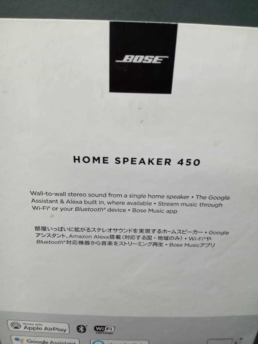 【中古】Bose Home Speaker 450 スマートスピーカー Bluetooth, Wi-Fi接続 ボーズ ホーム スピーカー 450_画像5