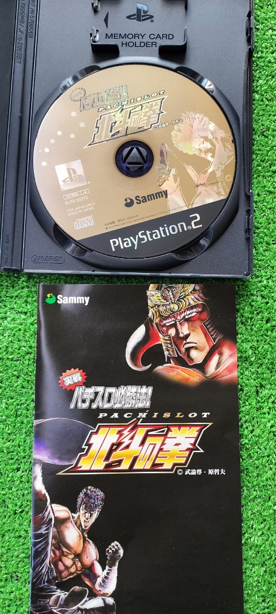 実戦パチスロ必勝法! 北斗の拳　パチスロ　北斗の拳　ps2