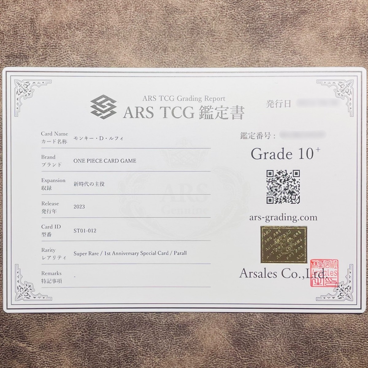 ARS鑑定 10+】モンキー・D・ルフィ SR Special ST01-012 ARS鑑定 10+】モンキー・D・ルフィ SR Special ST01-012